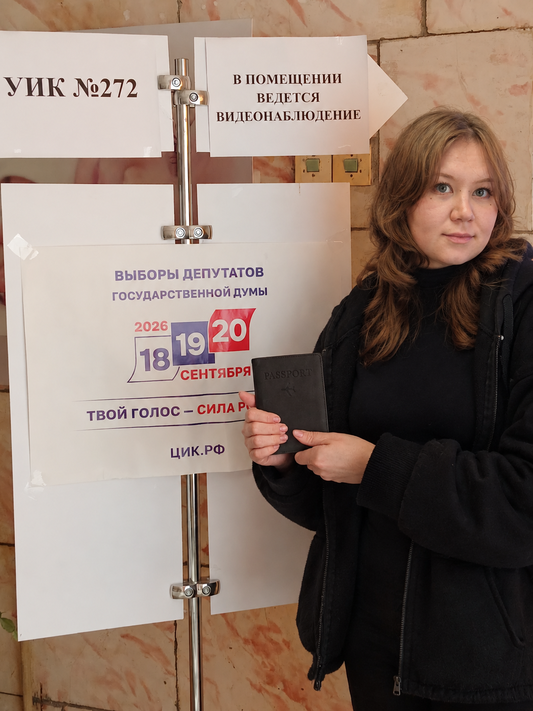 Сообщение — УИК №272, Республика Марий Эл